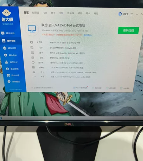 联想台式机 m425 i5-9500 8G...