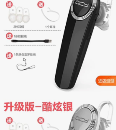 QCY无线蓝耳m机h挂牙式收音运动跑步耳p...