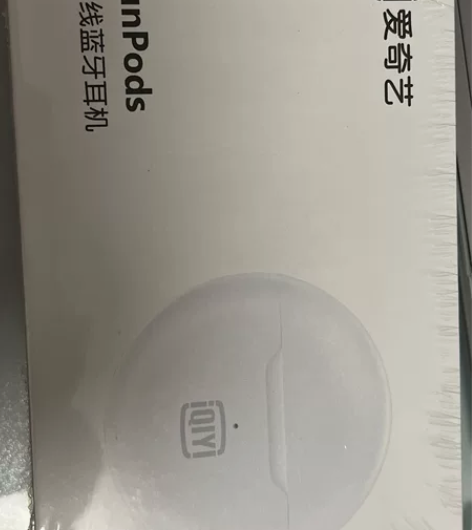 爱奇艺无线耳机 需要的入,包邮,详情可以去...