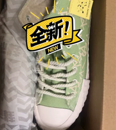 人本高帮帆布鞋，全新 感兴趣的话点“我想要...