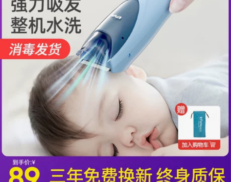 【狂欢价】樱舒婴儿理发器超静音自动吸发宝宝剃头发新生儿童电...