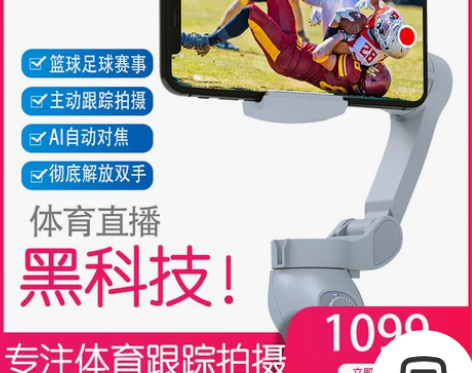 BlinkFocos体育摄像摄影机器人智能...