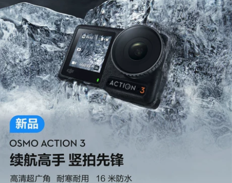 新品大疆 DJI Osmo Action ...