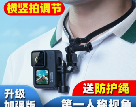 适用gopro挂脖支架第一人称视角拍摄设备...