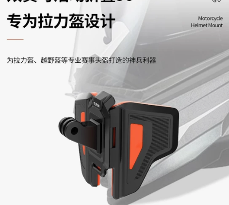 泰迅头盔支架头盔下巴支架适配GoPro10...