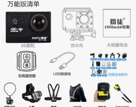 摄徒X6潜水下运动相机头戴式摄像机摩托车行...