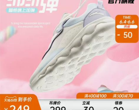 安踏绵绵弹丨减震跑鞋女夏季新款跑步运动软底...