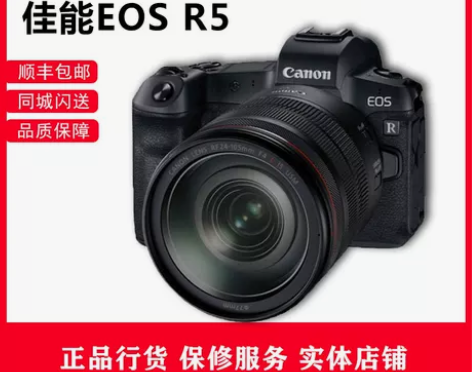 佳能相机 数码 EOS R5 R6 专业微...