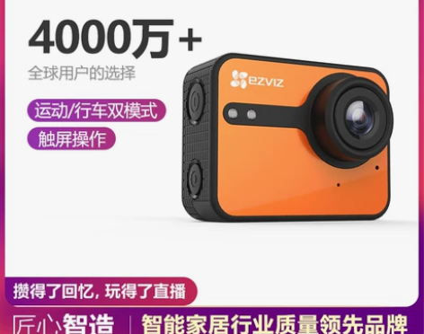 ?ezviz萤石 S1C双模式运动相机 高...