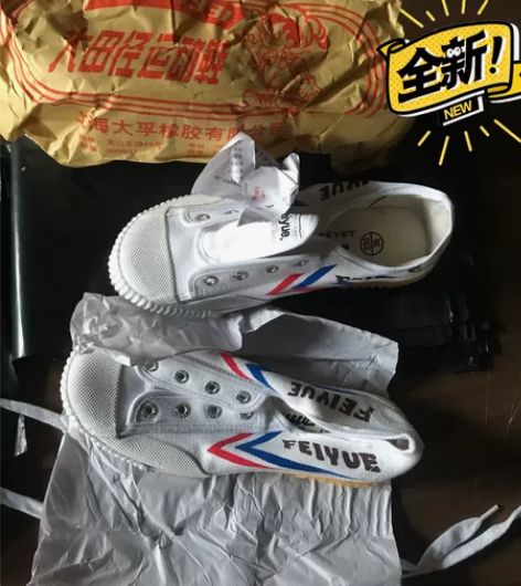 大孚飞跃501 正品！搬仓库处理！无瑕疵！...