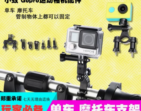 Gopro/小蚁自行车单车支架 三向调节臂...