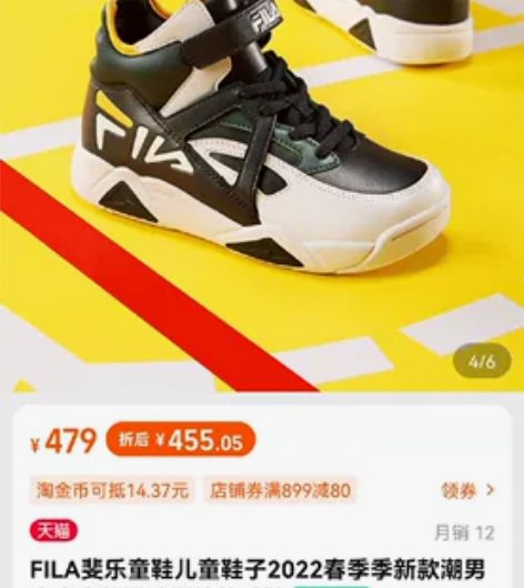 品牌：斐乐 尺码：33 孩子生日时朋友送的...