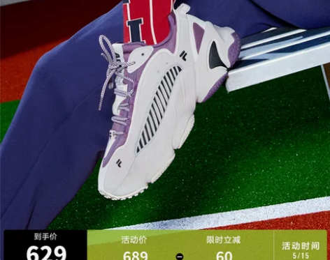 【年终盛典】FILA FUSION斐乐潮牌...