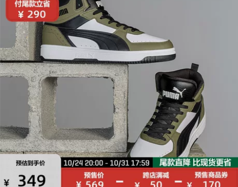 PUMA彪马官方正品 男女同款复古经典中帮...