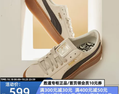 彪马鞋 PUMA女鞋春秋2022新款松糕鞋厚