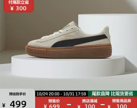 PUMA彪马官方正品 新款女鞋厚底运动休闲...