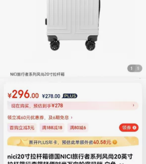 全新NICI旅行者拉杆箱~20寸旅行行李箱...