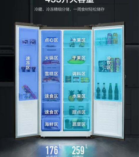 【离子净】MeiLing/美菱 BCD-4...