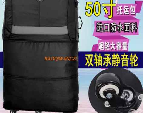 50寸超大型容量婚纱收纳箱子巨型旅行箱牛津...