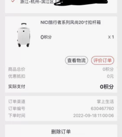 招商银行分期旅行箱拉杆箱航空箱 nici拉...