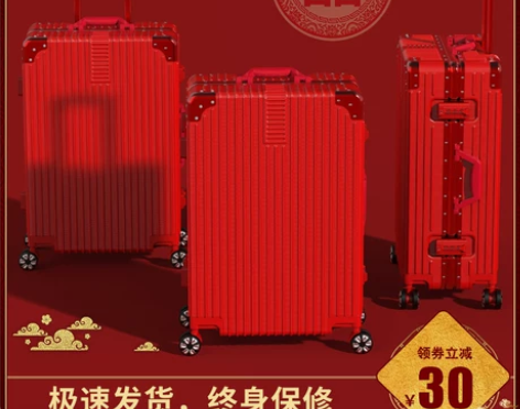 【新年焕新价】结婚行李箱陪嫁箱红色箱子拉杆...