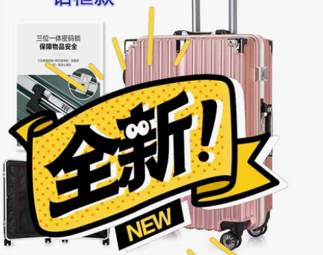 韩版铝框全新24寸拉杆箱，合金材质万向轮结...