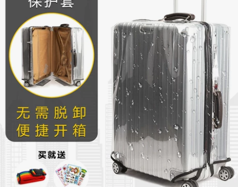 免拆防水加厚透明行李箱保护套拉杆旅行箱套防...