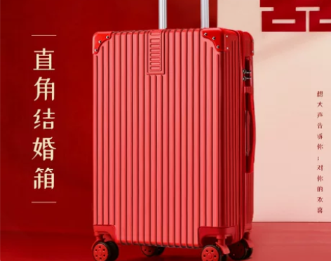 结婚行李箱22寸，2个，几乎无瑕，仅结婚用...