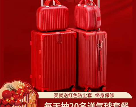 MISS T 旅行箱 感兴趣的话点“我想要...