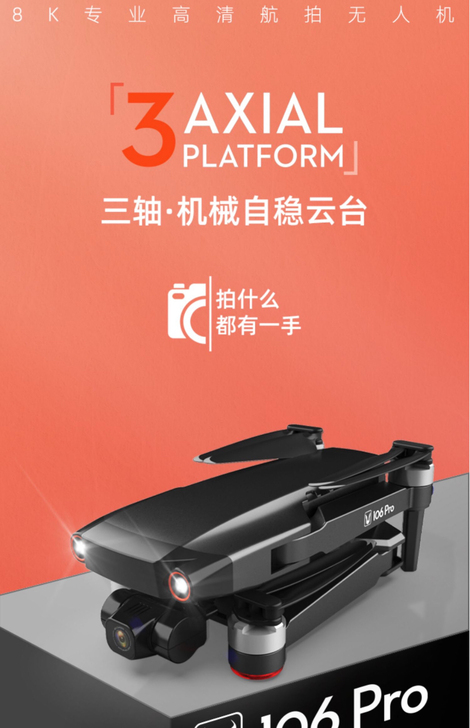 鹿106pro 专业无人机  全新全新全新...