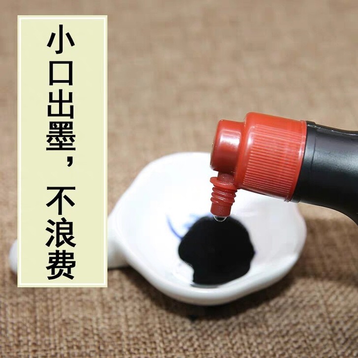 笔墨一套 笔是小号的 墨是500ml的