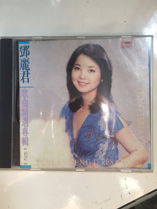 邓丽君(歌曲精选专辑)七〉CD,播放正常无...