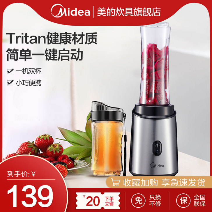 Midea/美的 榨汁机