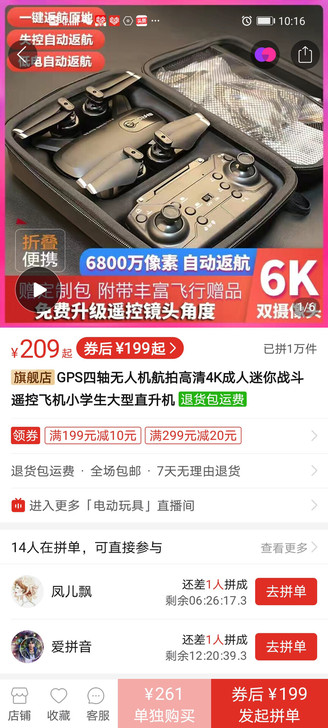 GPS四轴无人机航拍高清4K成人迷你战斗遥...