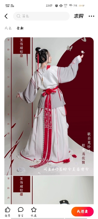 如是观至情晋制汉服，L码，腰带+交窬裙+单...