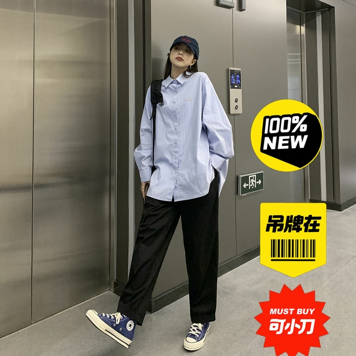 秋季学生条纹衬衫女韩版宽松叠穿薄外套长袖衬衣