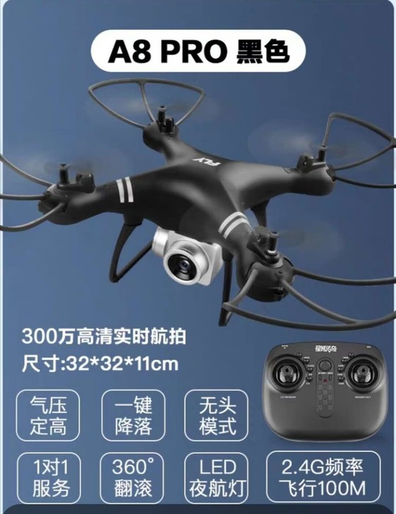 超长续航无人机高清航拍遥控飞机充电四轴飞行...