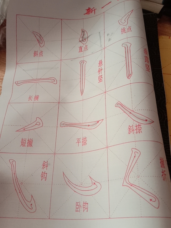 毛笔只学一个学期之后就没用了,现转手出售。