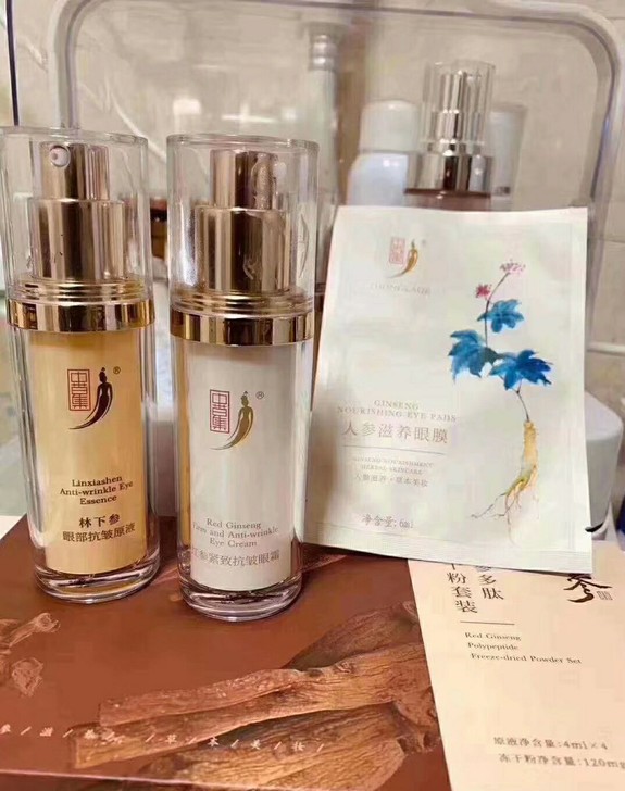 中草集眼部抗皱两件套