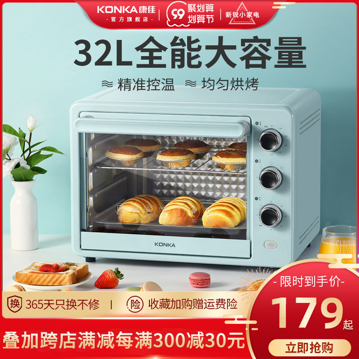 康佳烤箱家用烘焙迷你多功能小型电烤箱全自动...