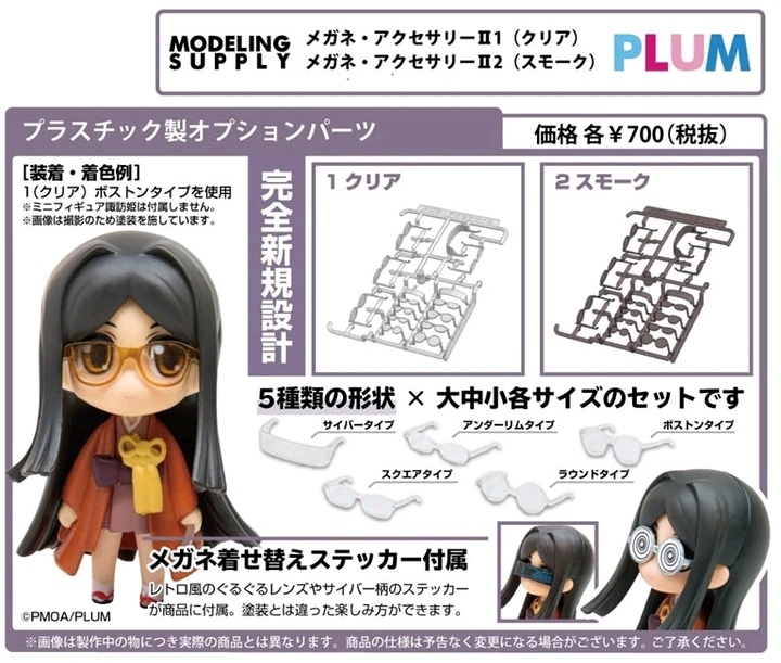 ob11娃用眼镜墨镜gsc娃用道具bjd1...