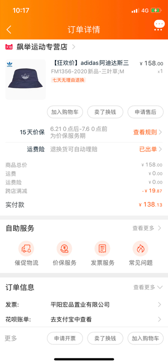 Adidas/阿迪达斯 帽子