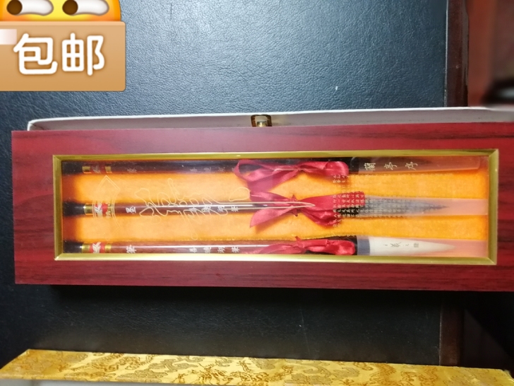 清仓处理!笔墨缘三支套装,十年前老笔。苏北...