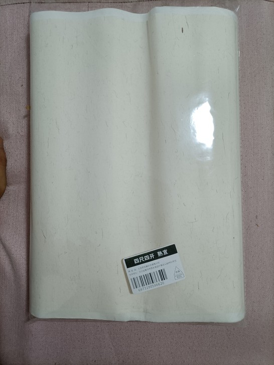 荣宝斋宣纸，四尺四开。熟宣100张每包。1...