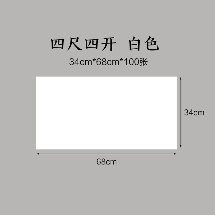 长书宣纸半生半熟批发100张小楷书法专用纸...