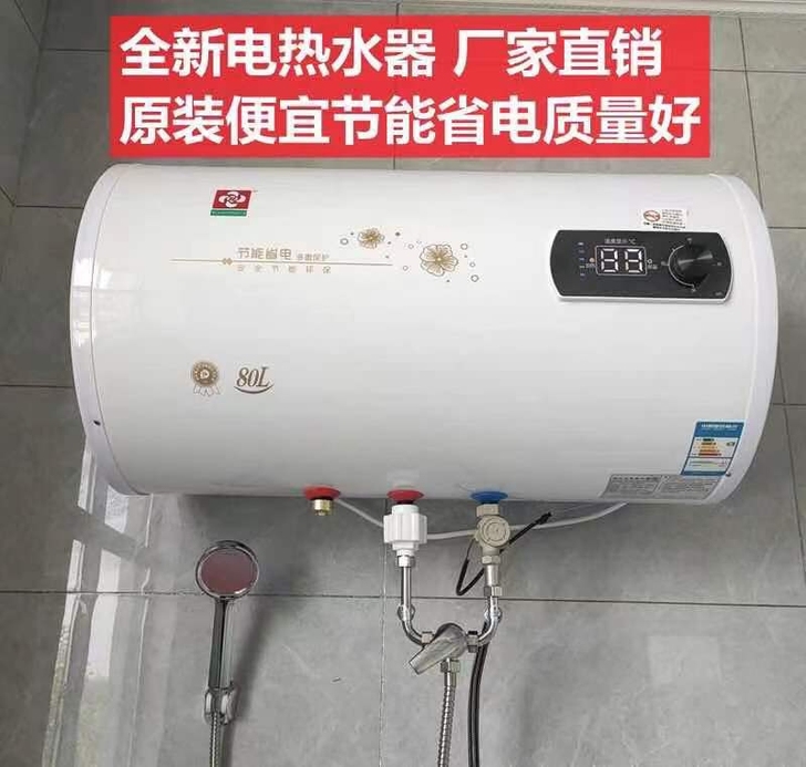 全新未拆封 厂家直销热水器 全新原装正品