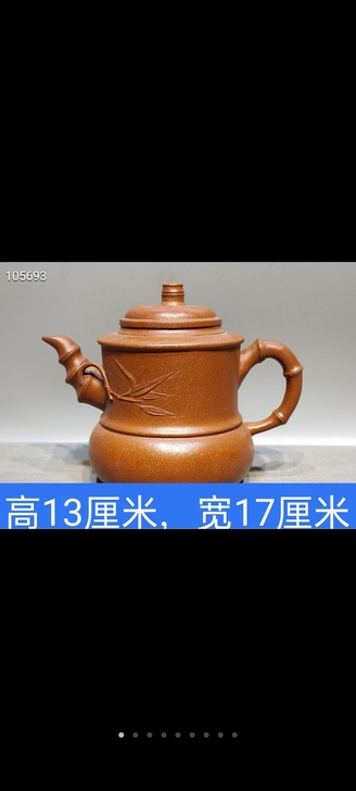 汪仙寅制，紫砂壶，壶浮身雕【竹叶】造独型特...