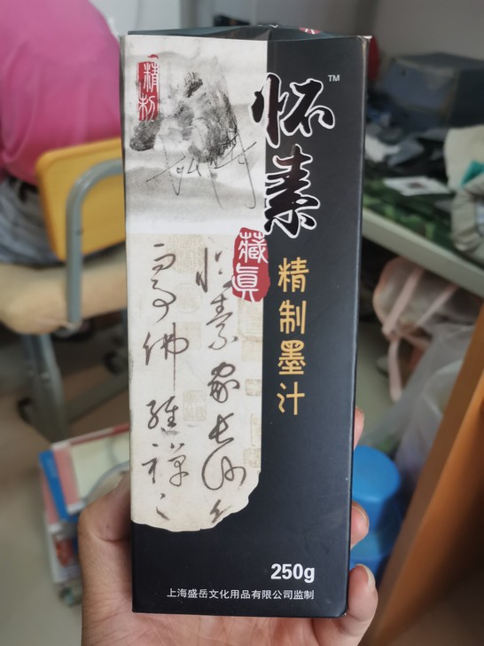 墨，砚台，宣纸