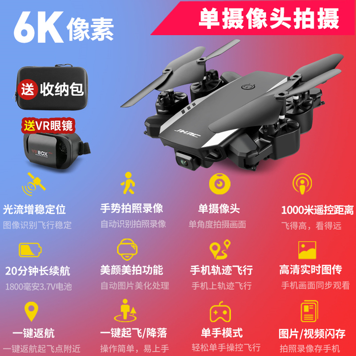 无人机航拍高清专业直升机遥控飞机带拍摄像头...