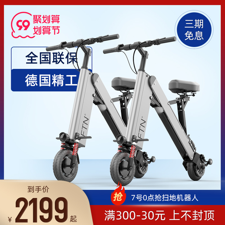 FTN 电动自行车 新旧程度 闲置了半年，...